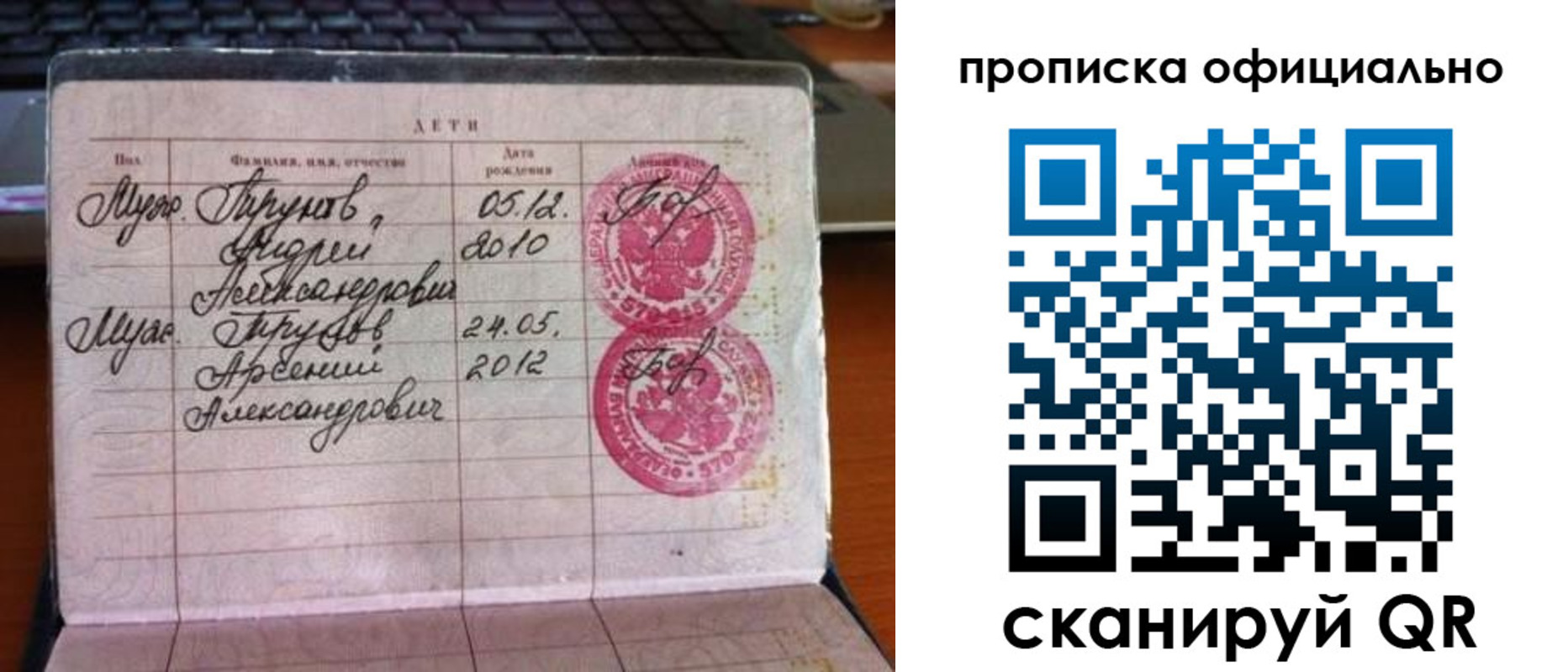 временная регистрация для школы в Пермском крае