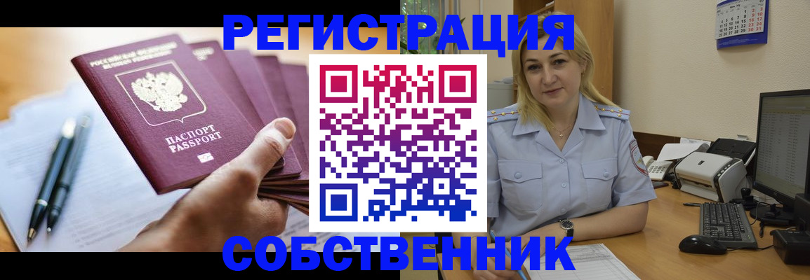 прописка штамп в Пермском крае