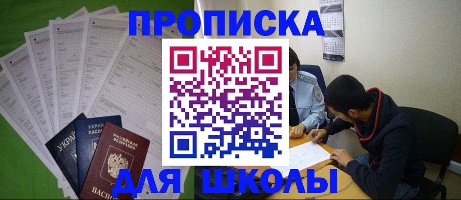 прописка для военкомата в Пермском крае