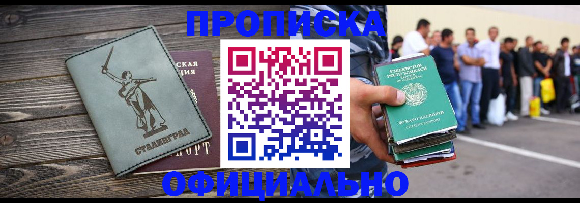 прописка для военкомата в Пермском крае